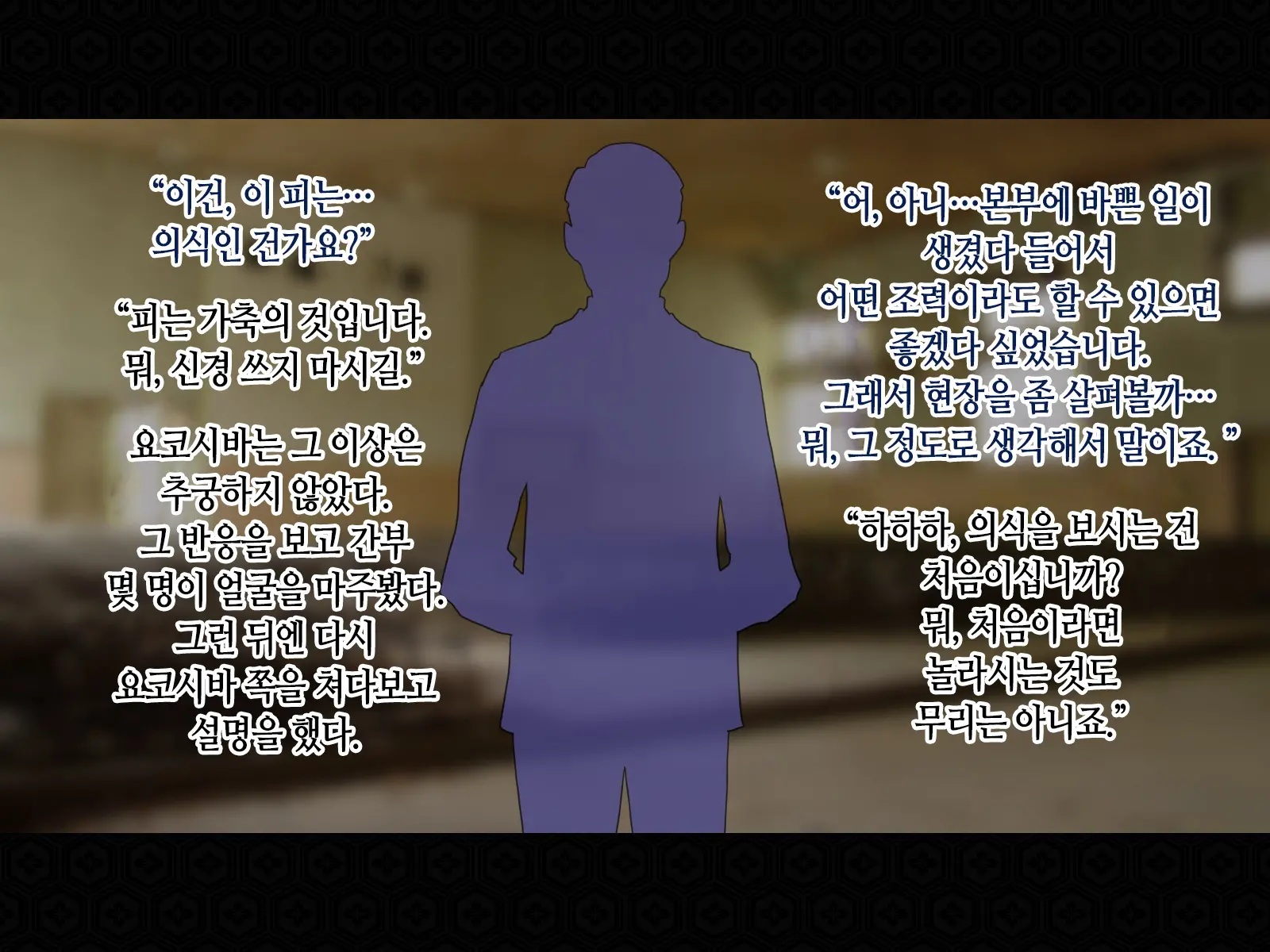 Taima Kenshi Shizuru Gaiden BADEND | 퇴마검사 시즈루 외전 BADEND